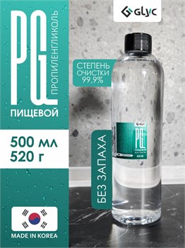 ПРОПИЛЕНГЛИКОЛЬ ПИЩЕВОЙ, 500МЛ (Южная Корея) wWe8YOIHiE70mBSUFch660