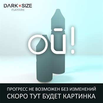 Ароматизатор DARK X SIZE In The Dark - Штрудель c яблоком и лимоном (MEDIUM) DQ7pfC1jhCB77xXxBwvF51 - фото 6377