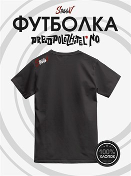 Черная с коротким рук. DXS WEAR - Блогеры Стеблов предположительно V2 БЕЗ ПРИНТА НА СПИНЕ (100%хлопок) 3VmP909fhA3SozAuCLB7c2 - фото 9590