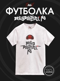 Белая с коротким рук. DXS WEAR - Блогеры Стеблов предположительно (100%хлопок) w4WAEOKIhYLjpl9ReUiKM0