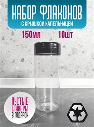 Набор баночек для хранения 150 мл 10 шт dEm4Vni6gFwzdmjQRMgP30