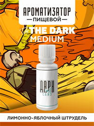 Ароматизатор DARK X SIZE In The Dark - Штрудель c яблоком и лимоном (MEDIUM) DQ7pfC1jhCB77xXxBwvF51