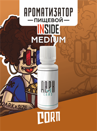 Ароматизатор DARK X SIZE Inside - "Corn" (Карамельный попкорн) (MEDIUM) qNJb1zmrhbZ6HzQzsfYaa2