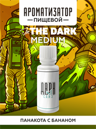 Ароматизатор DARK X SIZE In The Dark - Панакота с бананом (MEDIUM) QITT3tM2hegGieBAnvk8m3