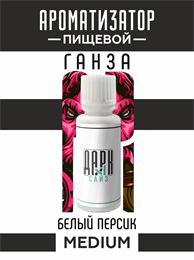 Ароматизатор DARK X SIZE ГАНЗА - "Табак, белый персик" (MEDIUM) MPFQXFkCjMnuQ6zKrPkni0