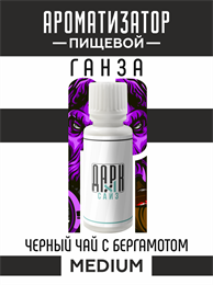 Ароматизатор DARK X SIZE ГАНЗА - "Табак, чёрный чай с бергамотом" (MEDIUM) U3udAQt3iidS0fz0aoP6m1