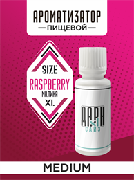 Ароматизатор DARK X SIZE XL - "Малина" (MEDIUM) uqZLlTrqjqs6M287b48X50