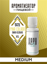 Ароматизатор DARK X SIZE XL - "Пина Колада" (MEDIUM) 0E0kmQW4jWx5lXdg9aTES2