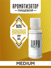 Ароматизатор DARK X SIZE XL - "Банан" (MEDIUM) Dytt0QZ6i-pSrUsq1OamO3
