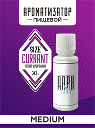 Ароматизатор DARK X SIZE XL - "Черная Смородина" (MEDIUM) 4D-ftZExitvwuzBMfFWM73