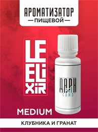 Ароматизатор DARK X SIZE Le Elixir - "Ghost" ( Клубника с гранатом) (MEDIUM) 03ok9qojgEWwymonHLbEm3