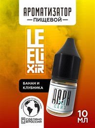 Ароматизатор - "Beauty" (Банан и клубника) (MAX) J811w9dJgBgQmpLVROsNA1