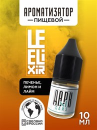 Ароматизатор - "Lighty" ( Печенье с лимоном и лаймом) (MAX) Mpb4n8zQiPqqoCWLnpXNy2