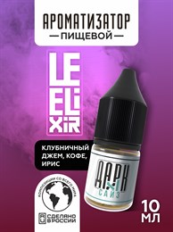 Ароматизатор - "Tasty" ( Клубничный джем с кофе и ирисом) (MAX) rk1D4TDajuhwgkxWJFf5k2