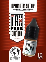 Ароматизатор - "Дюмонт" (Восточный бленд с яблоком) (MAX) kbNqUN7DjOdsn6LpKS2Hb3
