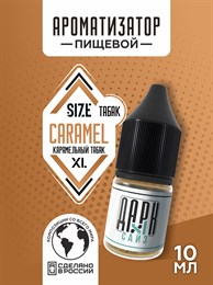 Ароматизатор - "Карамельный Бленд" (MAX) RvfN116VhudtrsrWQKXbr1