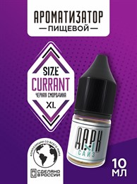 Ароматизатор - "Черная Смородина" (MAX) z7uq2dQaht8Ngj5L-SMC00