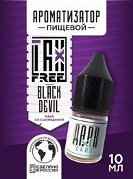 Ароматизатор - "Блэк Дэвил" (Бленд со смородиной) (MAX) cXhmQ-lyg8yEFLddwM82Y2