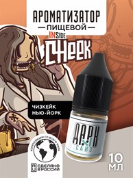 Ароматизатор - "Cheek" (Классический чизкейк) (MAX) X8wXadTEjvaK21KDo3R4s2