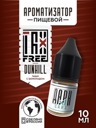 Ароматизатор - "Данхилл" (Бленд и горький шоколад) (MAX) mcFGym48iQDpqiM9ndqOY2