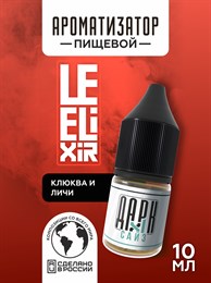 Ароматизатор - "Keys" ( Личи с клюквой) (MAX) OgoU36nli7J5vKTNHrzZA2