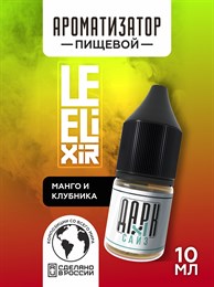Ароматизатор - "Vision" ( Манго и клубника со льдом) (MAX) s57ESL9Ehl8wsCZXArqgq3
