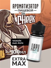 Ароматизатор - "Cheek" (Классический чизкейк) (EXTRA MAX) 742jyi7sgylU3UkoP1s6W2