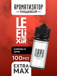 Ароматизатор - "Keys" ( Личи с клюквой) (EXTRA MAX) IDMil9QNgB8OX1c1Tfzs02