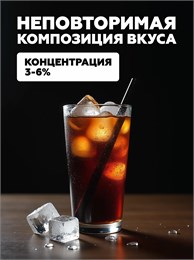 Ароматизатор DARK X SIZE SOLO 10мл - Кола fY-xTCcZhwfMSltBxhVwM1