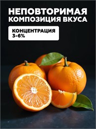Ароматизатор DARK X SIZE SOLO 10мл - Мандарин p6Injy9QhVMCUrN2YfLsi1