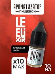 Набор ароматизаторов DARK X SIZE Le Elixir - "Keys" ( Личи с клюквой) (EXTRA MAX) znod0flFgLyTncgRoGxlC1