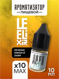 Набор ароматизаторов DARK X SIZE Le Elixir - "Lighty" ( Печенье с лимоном и лаймом) (EXTRA MAX) 6gzq8BS4hGMQBuDGYqqDx3