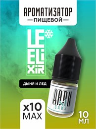 Набор ароматизаторов DARK X SIZE Le Elixir - "Moony" ( Холодная дыня) (EXTRA MAX) NJNEtmgFhO1Kn-DGh5pQO2