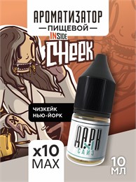 Комплект ароматизаторов DARK X SIZE Inside - "Cheek" (Классический чизкейк) (EXTRA MAX) f91d7Ck4jJcY-BwWyXw522