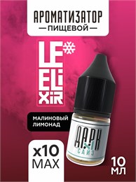 Набор ароматизаторов DARK X SIZE Le Elixir - "Spirit" ( Холодный лимонад с малиной) (EXTRA MAX) KIlvkkmOgREUmGvSyQDDD2