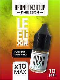 Набор ароматизаторов DARK X SIZE Le Elixir - "Vision" ( Манго и клубника со льдом) (EXTRA MAX) cwnu-yEMgk7CAmPADUZS33