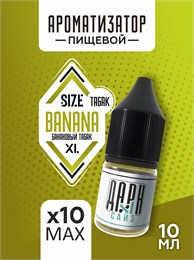 Набор ароматизаторов DARK X SIZE XL - 