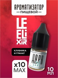Набор ароматизаторов DARK X SIZE Le Elixir - "Ghost" ( Клубника с гранатом) (EXTRA MAX) BdX5C2Hej10fCJ7ANlNxT2