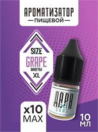 Набор ароматизаторов DARK X SIZE XL - "Виноград" (EXTRA MAX) Uh90ppjgiaIzOURY999VS1