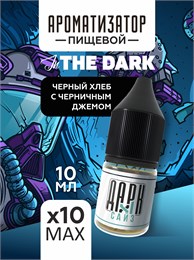 Набор ароматизаторов DARK X SIZE In The Dark - Черный хлеб с черничным джемом (EXTRA MAX) dJL4HIsFgVX7t1pgzESww3