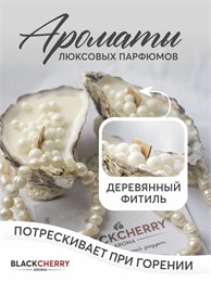 Свечи ароматические BLACK CHERRY AROMA (Набор 2 шт) 34icv2UBgmoX2NJIoqWUB3