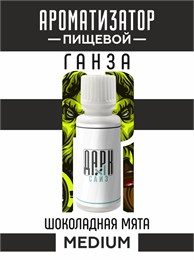 Ароматизатор DARK X SIZE ГАНЗА - 