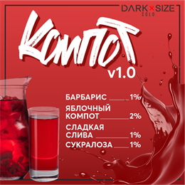 Компот v1.0 2400