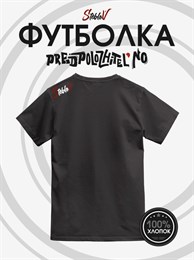 Черная с коротким рук. DXS WEAR - Блогеры Стеблов предположительно V2 БЕЗ ПРИНТА НА СПИНЕ (100%хлопок) 3VmP909fhA3SozAuCLB7c2
