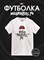 Белая с коротким рук. DXS WEAR - Блогеры Стеблов предположительно (100%хлопок) w4WAEOKIhYLjpl9ReUiKM0 - фото 10236