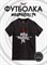 Черная с коротким рук. DXS WEAR - Блогеры Стеблов предположительно (100%хлопок) XXyYCSOTjYb7u-6lWf7OC0 - фото 10241