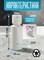 Флакон с крышкой кпв 20 мл 10 шт белый 888777802010 - фото 10737