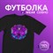 Футболка черная с коротким рук. DXS WEAR - COSMO TITAN (100%хлопок) -FPAMDQuixwsUEzyqFgsx1 - фото 7092